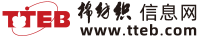 棉紡織信息網(wǎng)(TTEB)